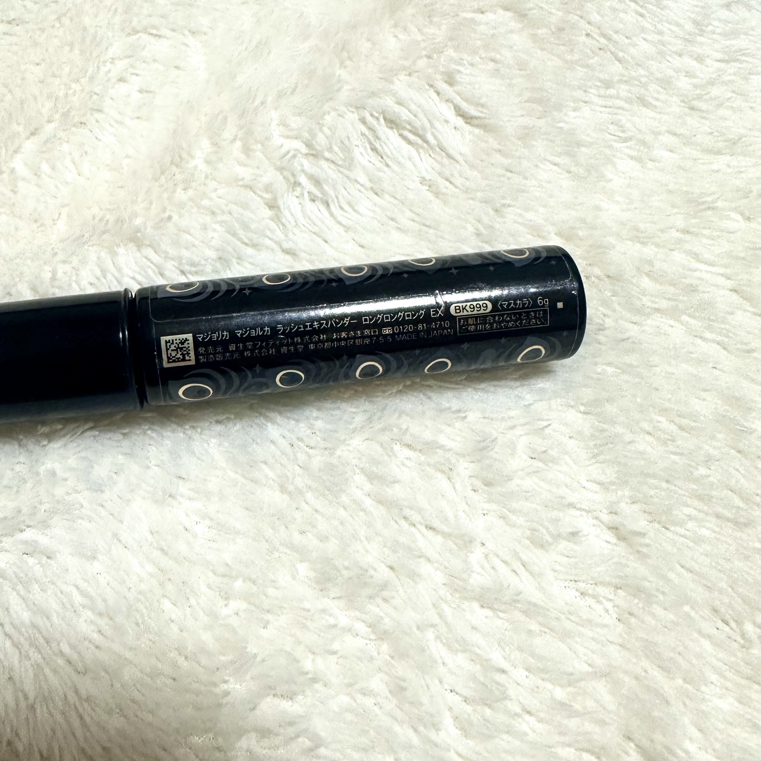 ラッシュエキスパンダー ロングロングロング BK999 ディファインブラック/MAJOLICA MAJORCA/マスカラを使ったクチコミ（2枚目）