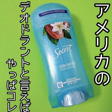 Cocoa Butter 48hr Cear Gel/secret/デオドラント・制汗剤を使ったクチコミ（1枚目）