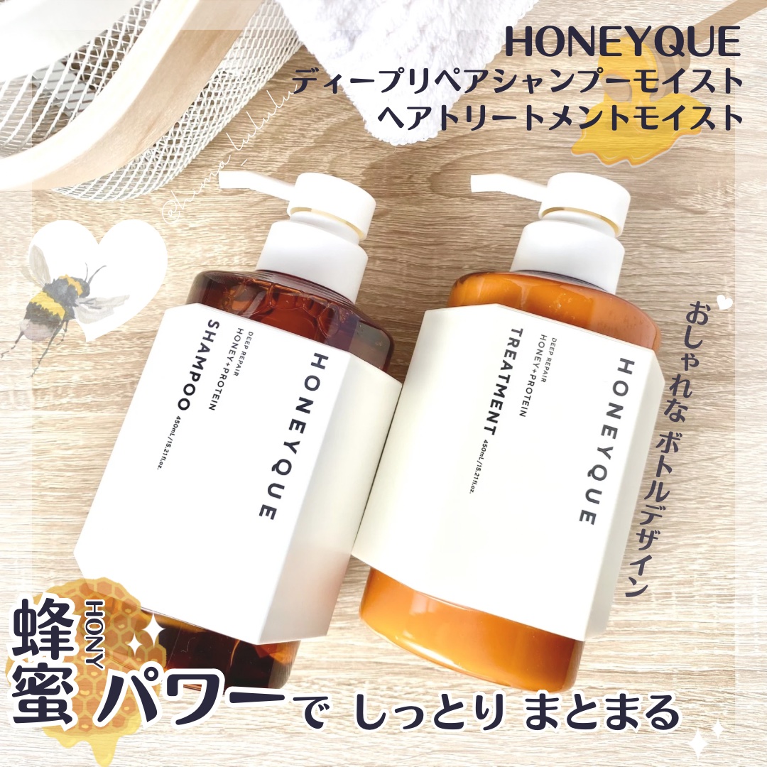 ディープリペア シャンプー モイスト／ヘアトリートメント モイスト/ハニーク/市販シャンプーを使ったクチコミ（1枚目）