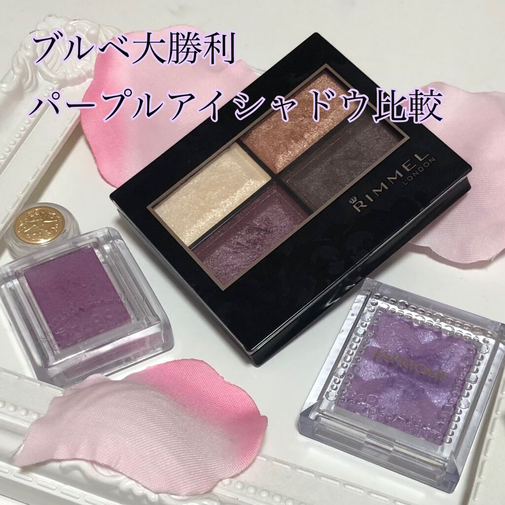 ロイヤルヴィンテージ アイズ/リンメル ロンドン/アイシャドウパレットを使ったクチコミ(1枚目)
