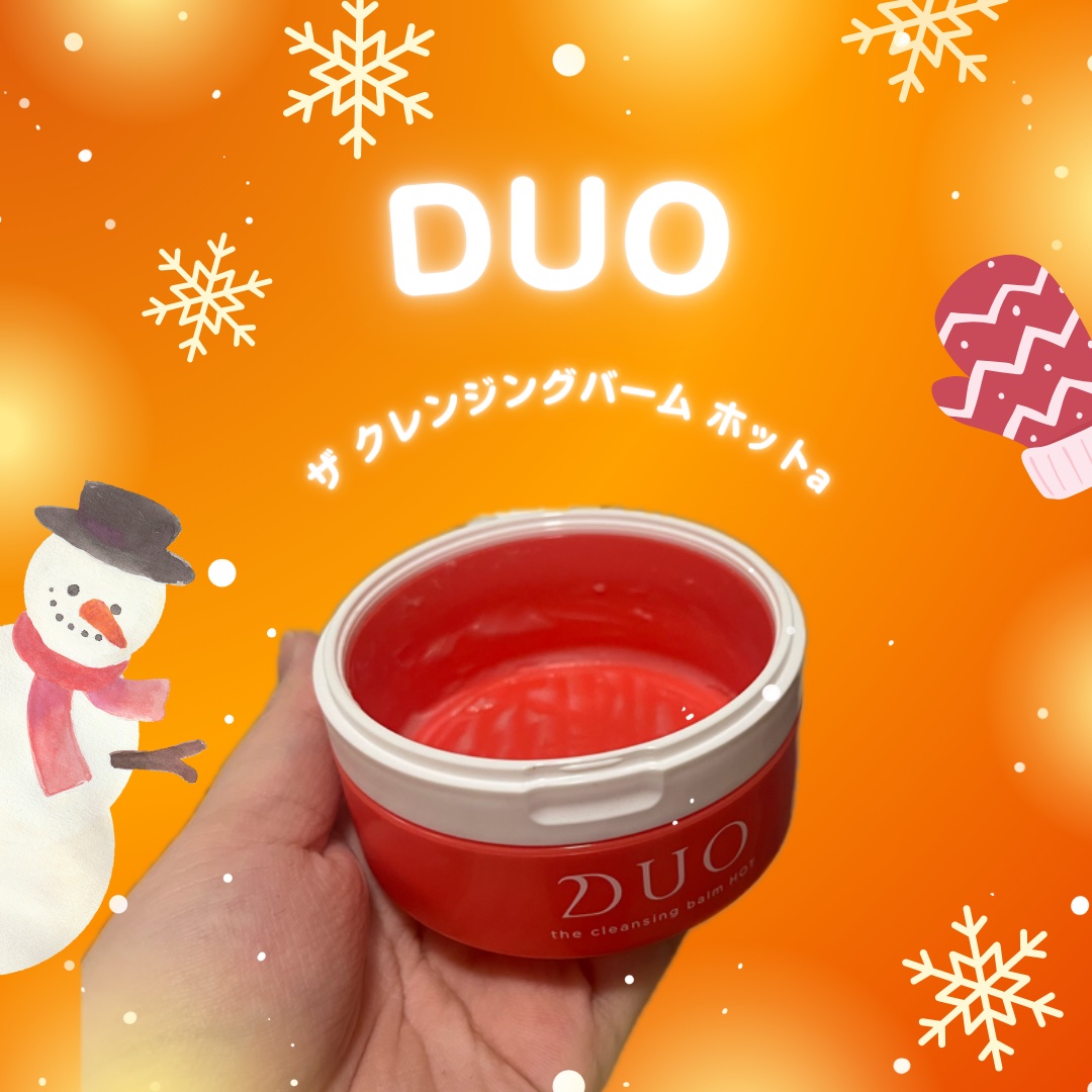 デュオ ザ クレンジングバーム ホットa 90g/DUO/クレンジングバームを使ったクチコミ（1枚目）