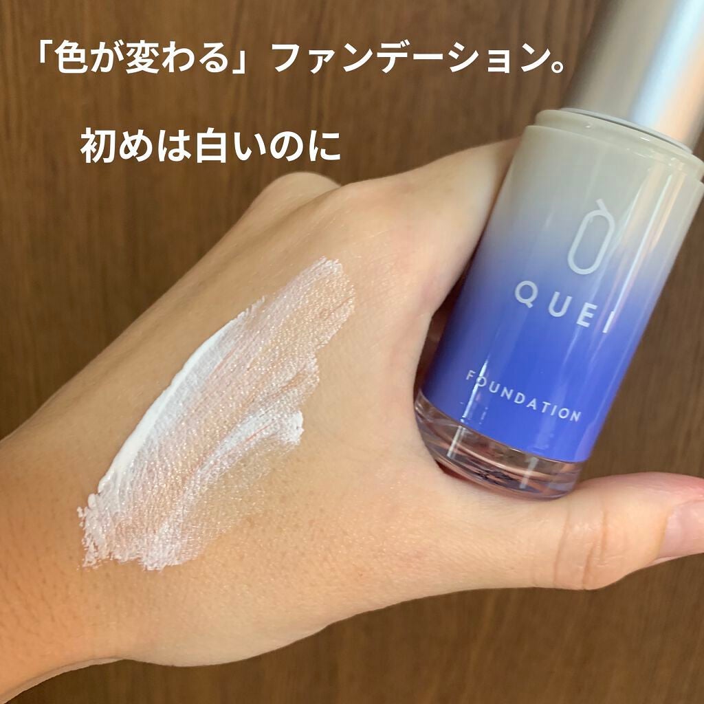 カラーチェンジファンデーション/QUEI/クリーム・エマルジョンファンデーションを使ったクチコミ(3枚目)