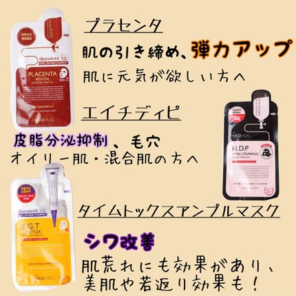 コラーゲン インパクト エッセンシャルマスクEX/MEDIHEAL/シートマスク・パックを使ったクチコミ(4枚目)