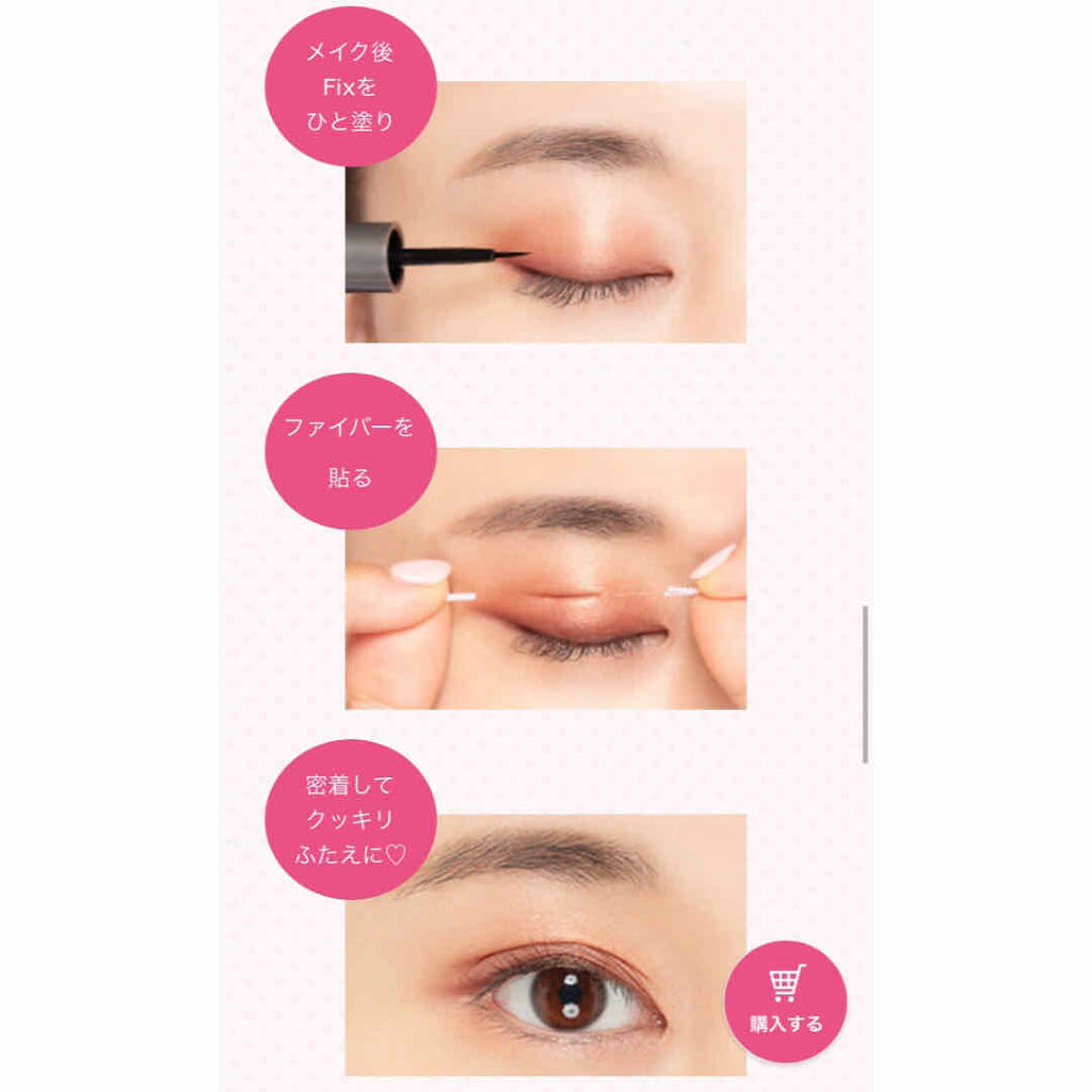 フリーファイバー120 スタンダードタイプ /メザイク/二重まぶた用アイテムを使ったクチコミ（3枚目）