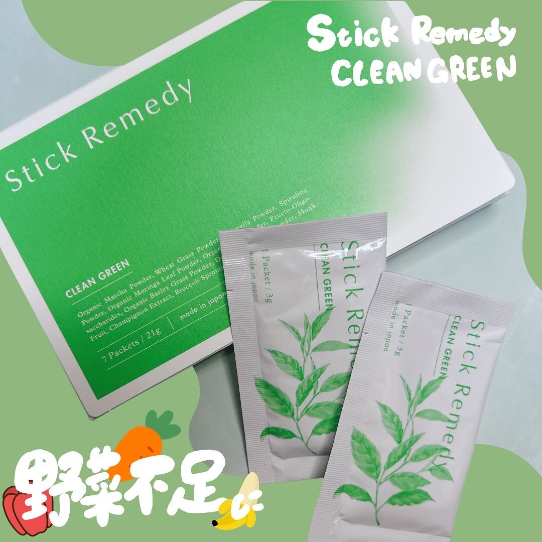 Clean Green/Stick Remedy/健康サプリメントを使ったクチコミ(1枚目)