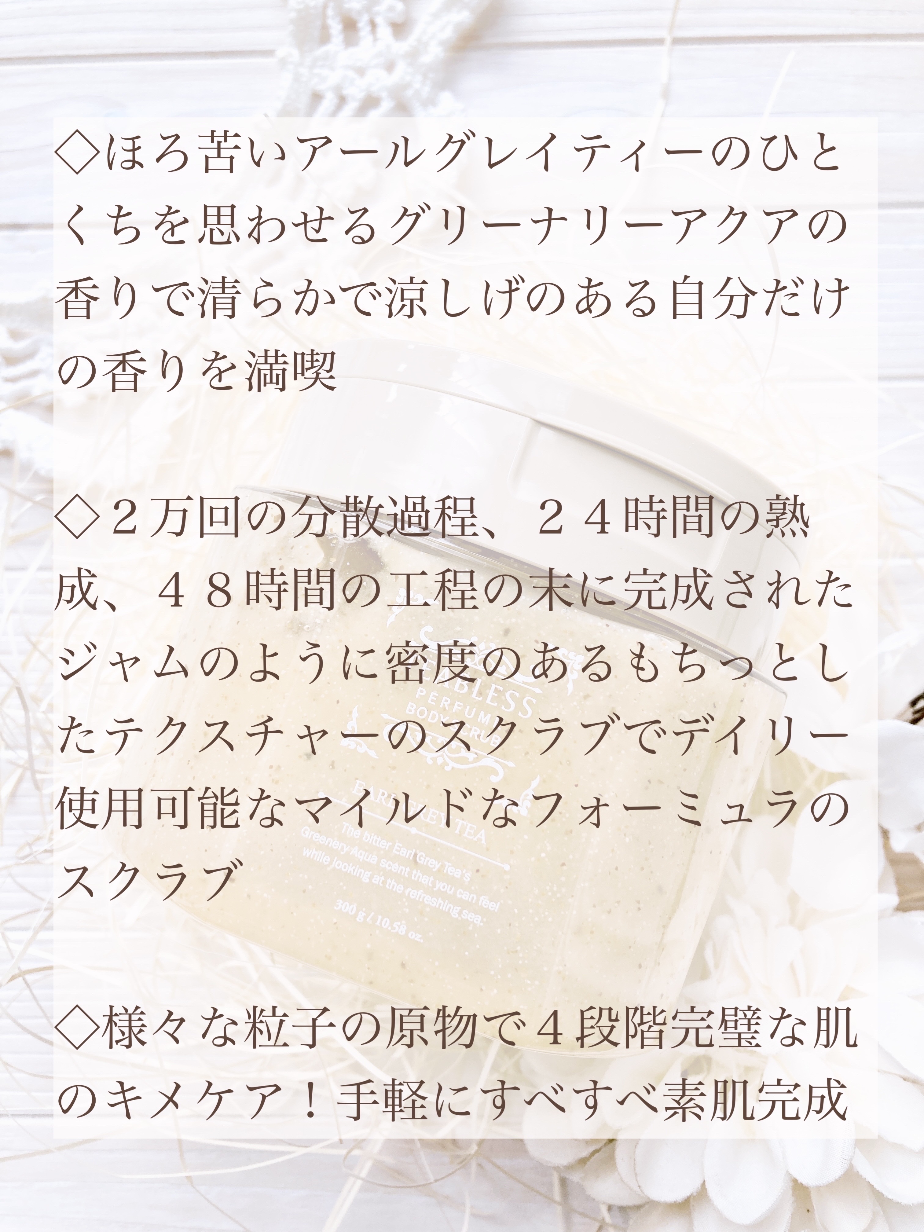 アールグレイティージャム ボディスクラブ/TEABLESS/ボディスクラブを使ったクチコミ（2枚目）