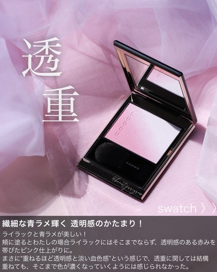 ブラーリング カラー ブラッシュ/SUQQU/パウダーチークを使ったクチコミ(7枚目)