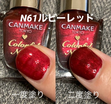カラフルネイルズ/キャンメイク/マニキュアを使ったクチコミ(3枚目)