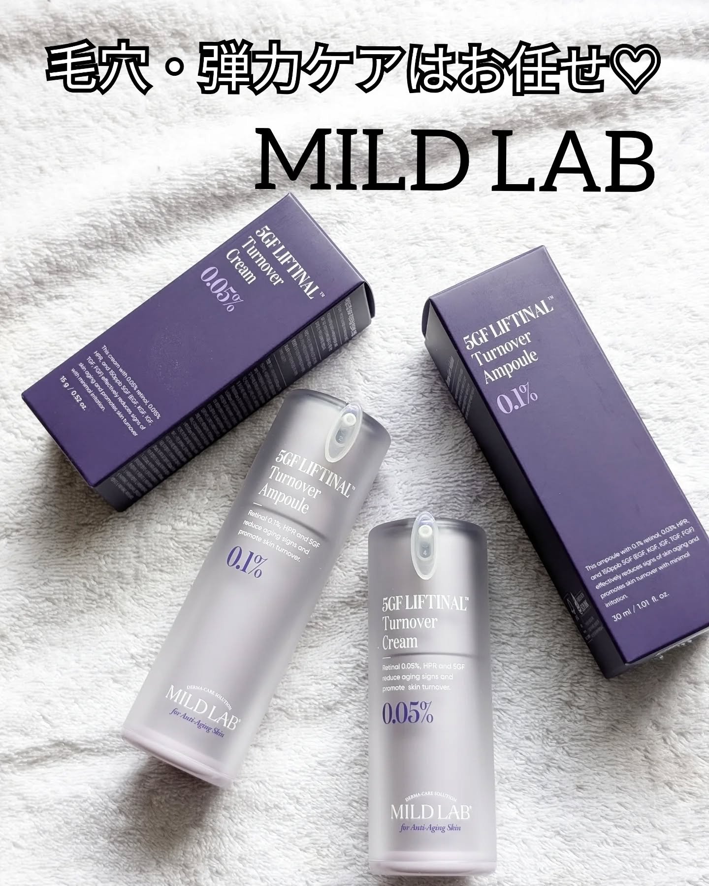 5GF リフティナル ターンオーバー 美容液/Mildlab/美容液を使ったクチコミ（1枚目）