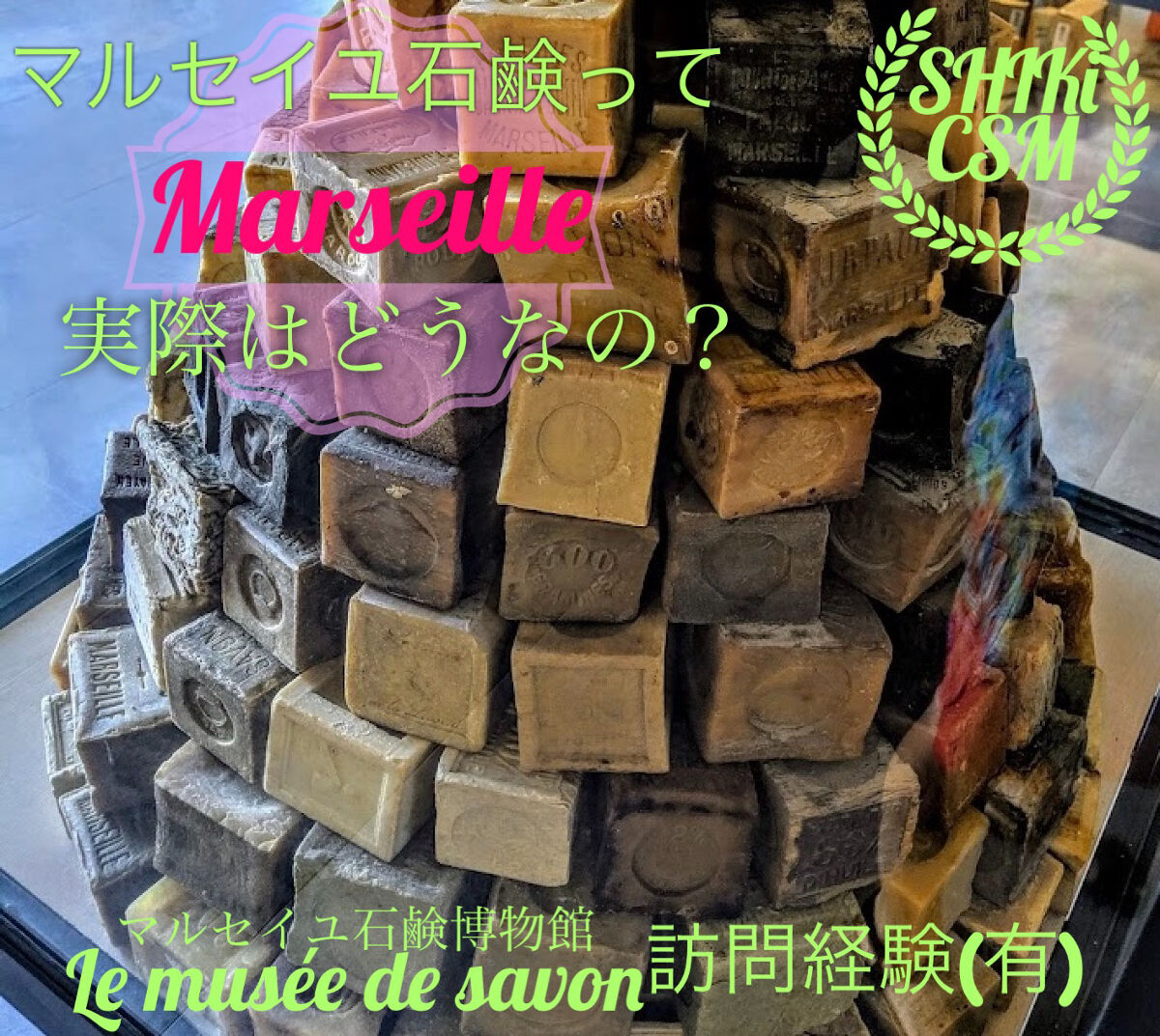 マルセイユ石鹸/マルセイユ石鹸/洗顔石鹸を使ったクチコミ（1枚目）