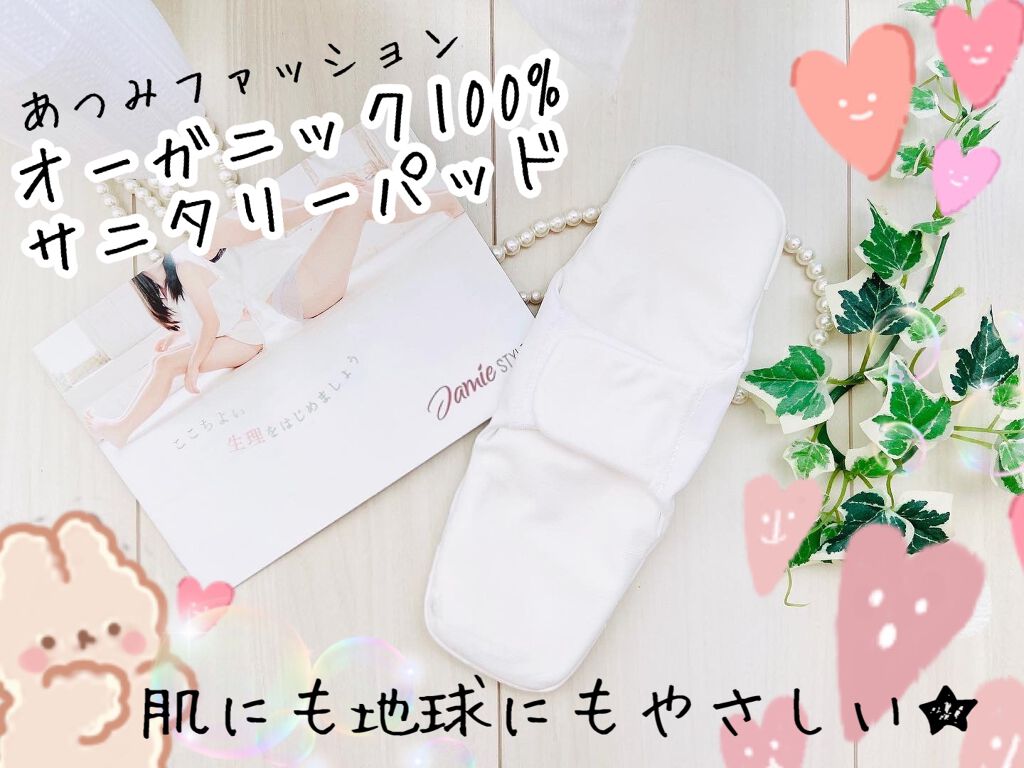 サニタリーパッド/Lingerie lab/ナプキンを使ったクチコミ（1枚目）