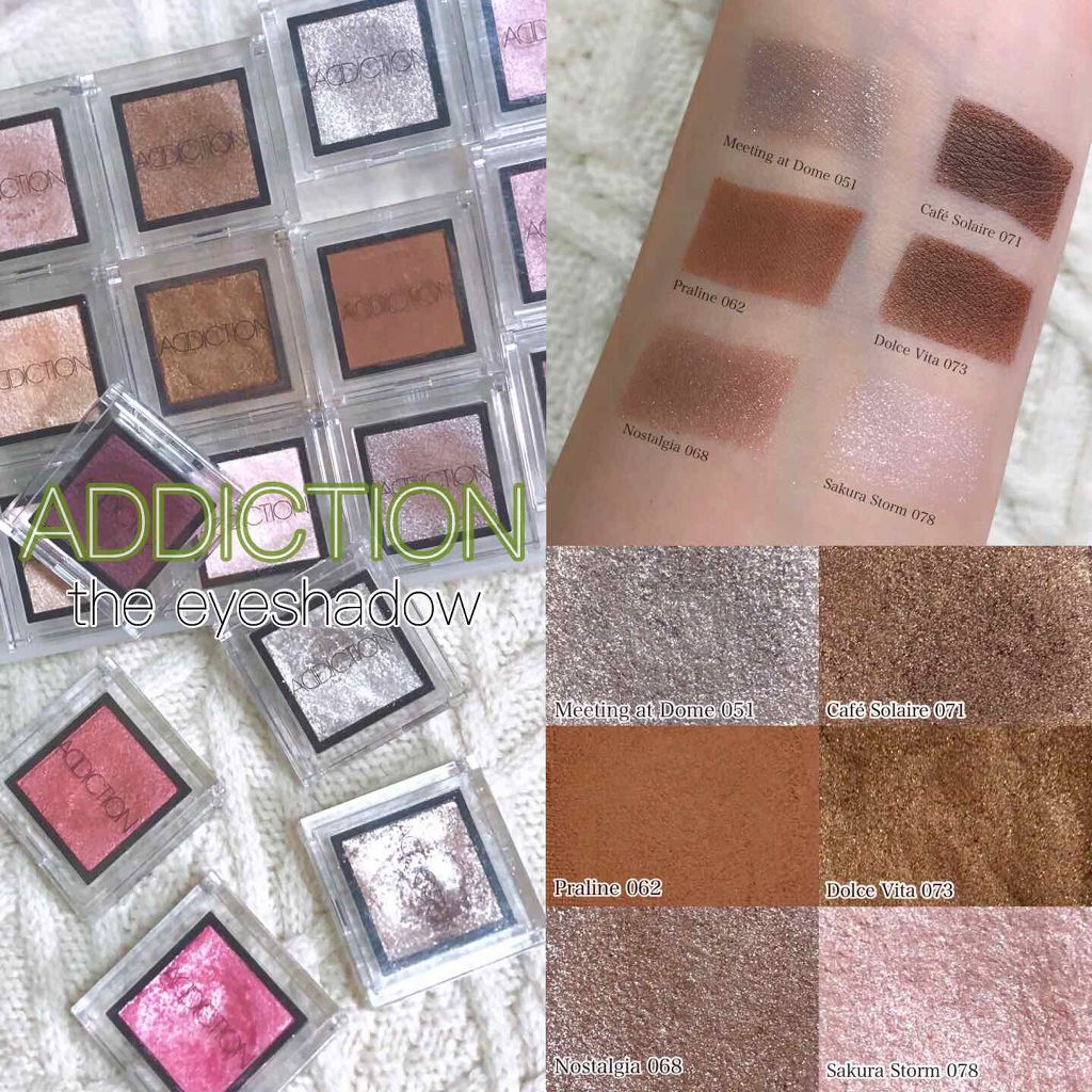 アディクション ザ アイシャドウ｜ADDICTIONの人気色を比較