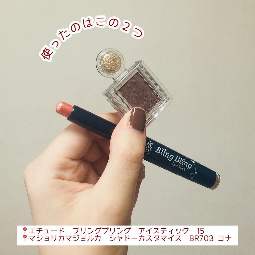 シャドーカスタマイズ/MAJOLICA MAJORCA/単色アイシャドウを使ったクチコミ（2枚目）