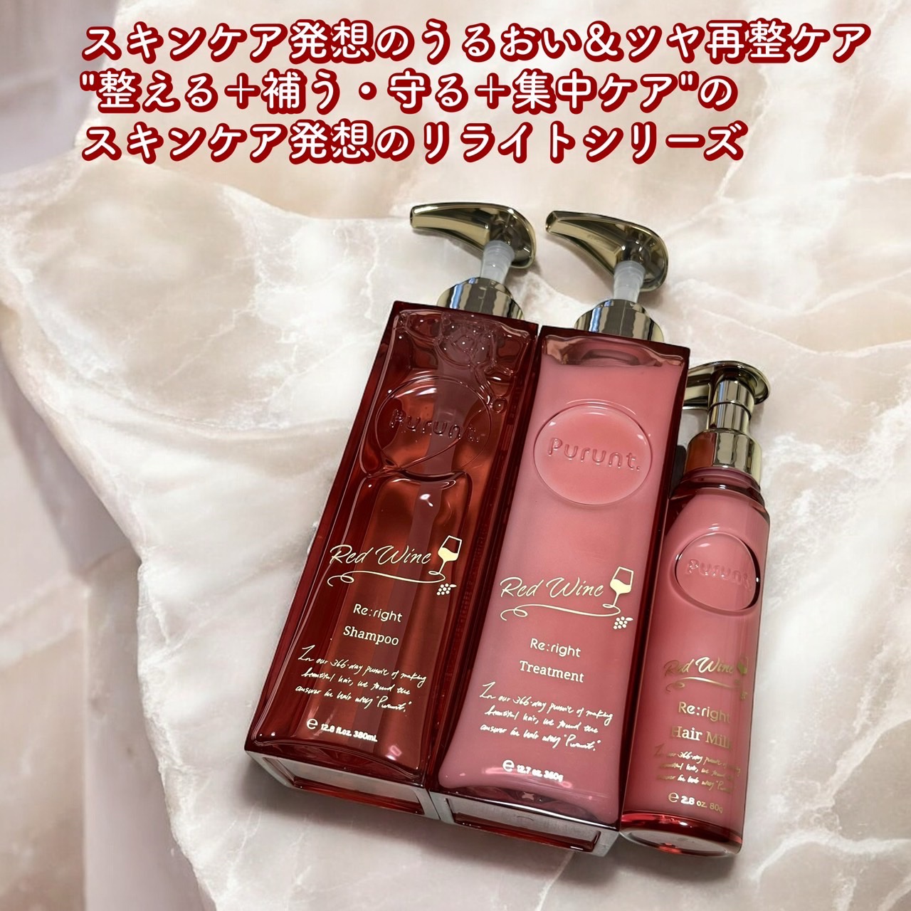 プルント　リライト美容液ヘアミルク　レッドワイン/Purunt./ヘアミルクを使ったクチコミ（2枚目）