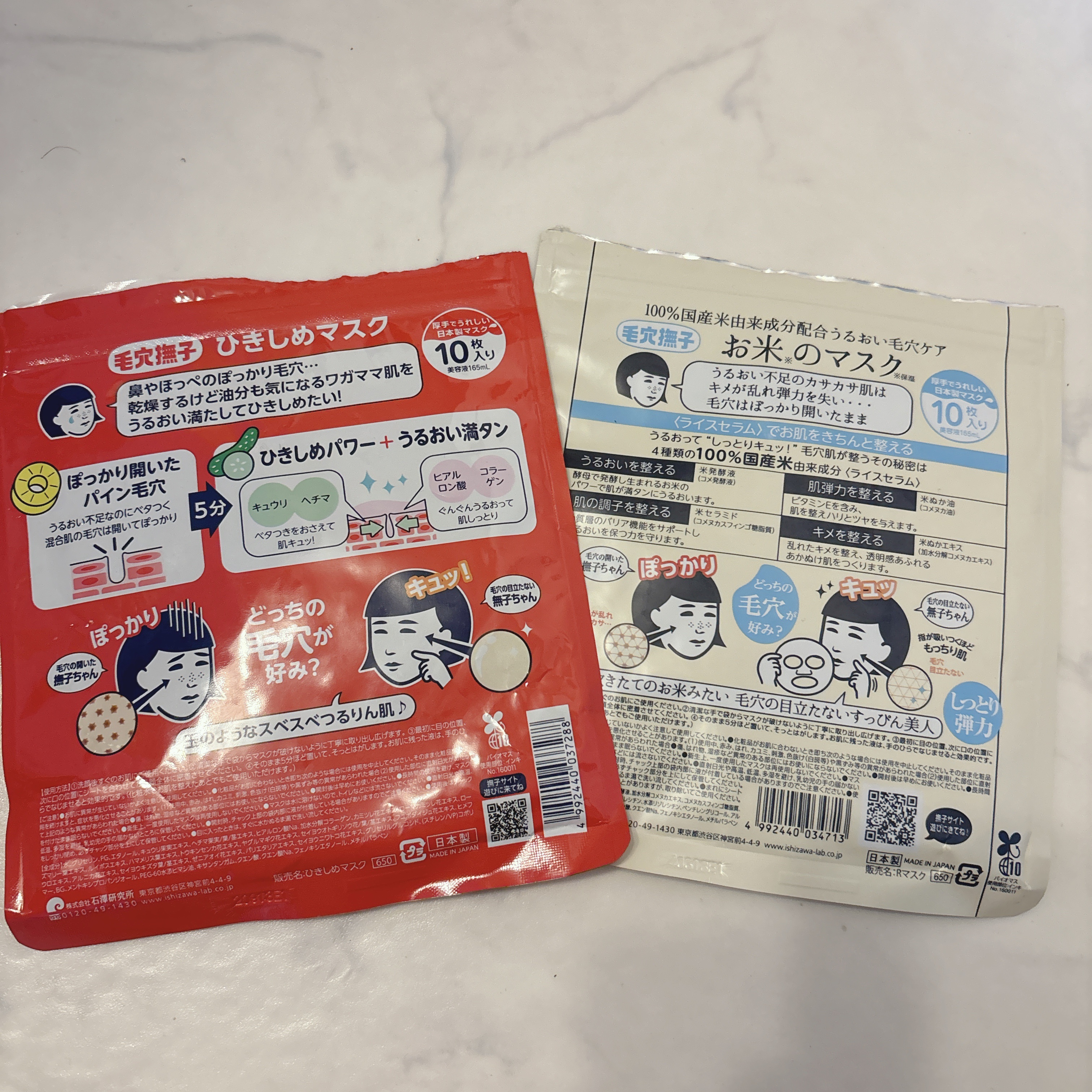 お米のマスク/毛穴撫子/シートマスク・パックを使ったクチコミ（2枚目）