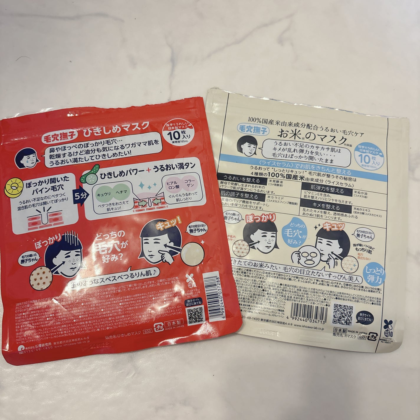 お米のマスク/毛穴撫子/シートマスク・パックを使ったクチコミ(2枚目)