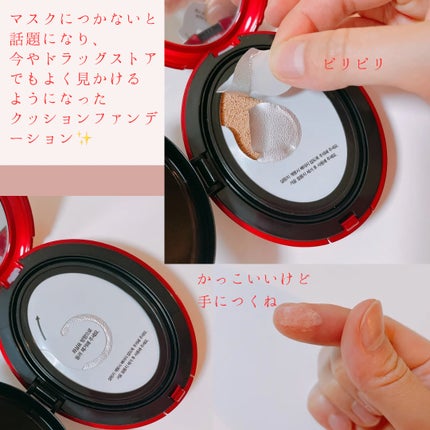 マスク フィット レッド クッション/TIRTIR(ティルティル)/クッションファンデーションを使ったクチコミ(2枚目)