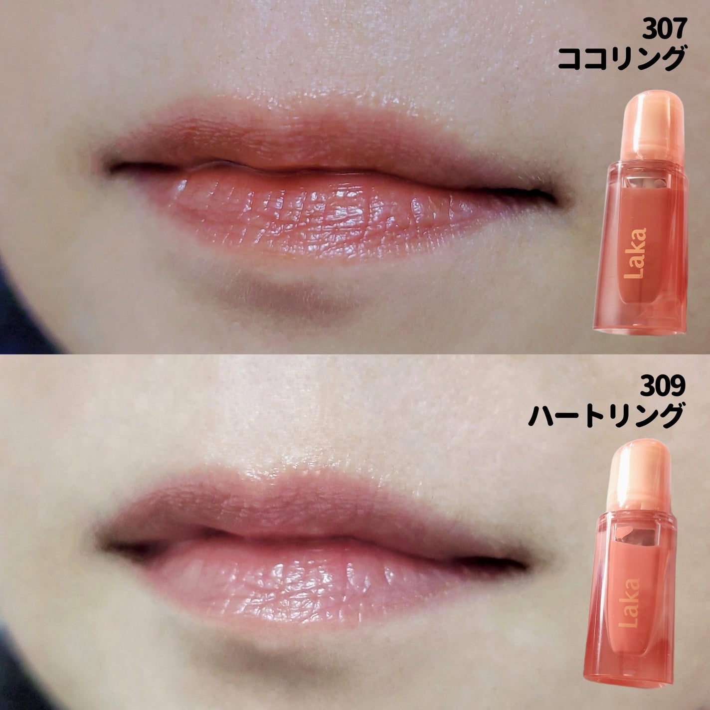 ジェリーイングヌードグロス/Laka/リップグロスを使ったクチコミ(7枚目)
