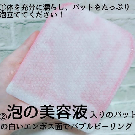 ボディピーリングパッド/Mom’s Bath Recipe/ピーリングを使ったクチコミ(2枚目)