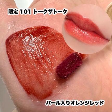 アップトゥーミー ハグマイリップ カラーロックプランパー/up2me/リッププランパーを使ったクチコミ(9枚目)