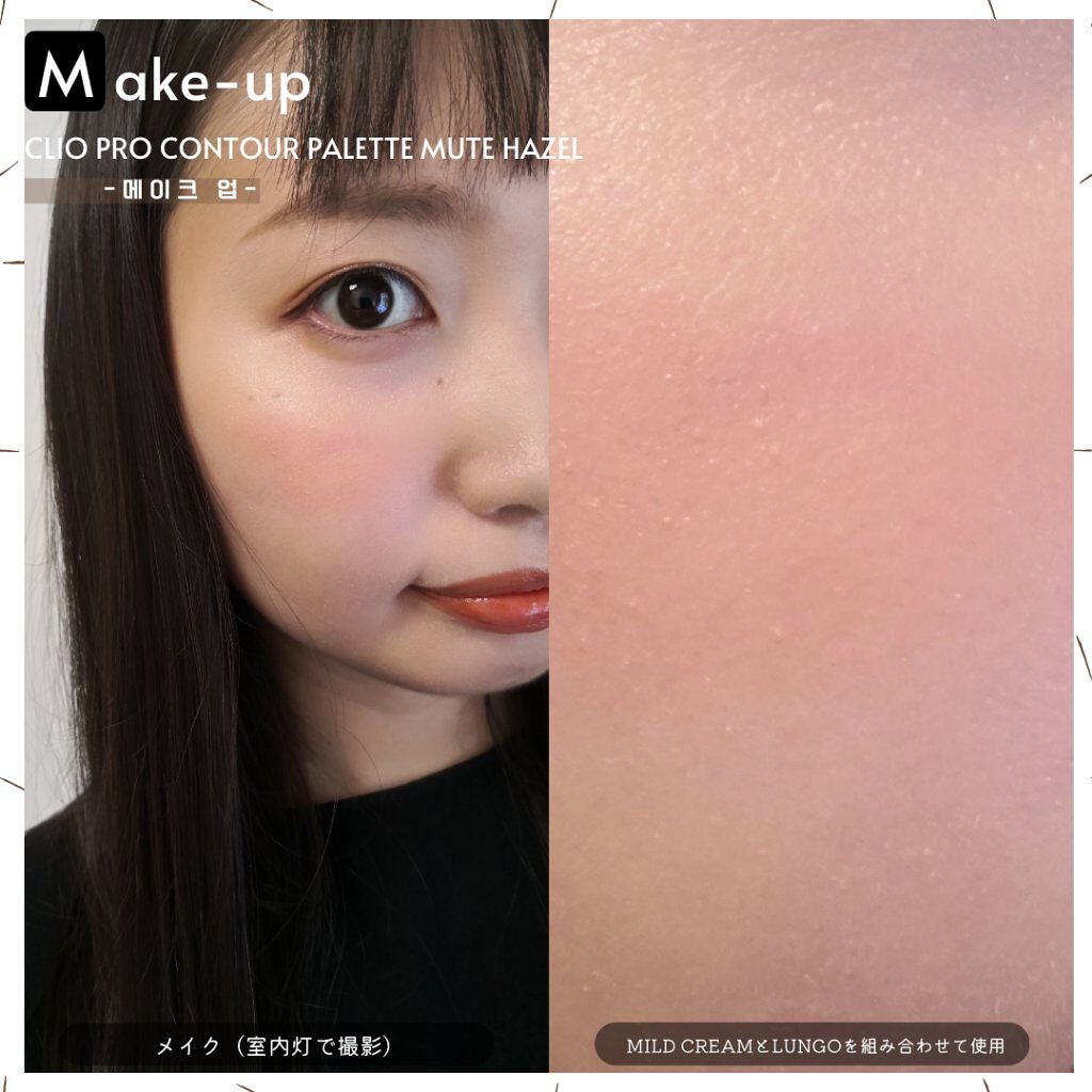 プロ コントゥアー パレット/CLIO/シェーディングを使ったクチコミ(4枚目)