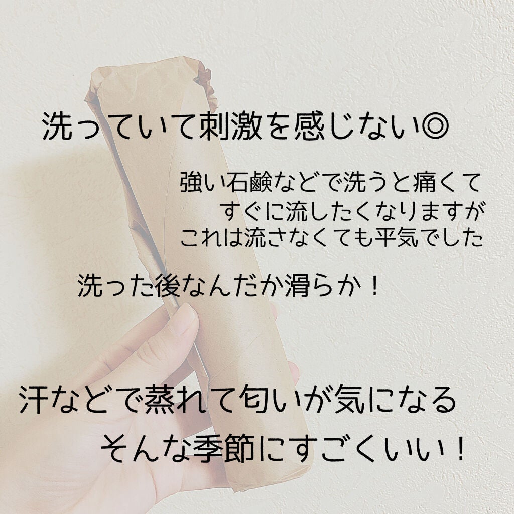 Intimate Wash インティメイト ウォッシュ/Waphyto/デリケートゾーンケアを使ったクチコミ(4枚目)