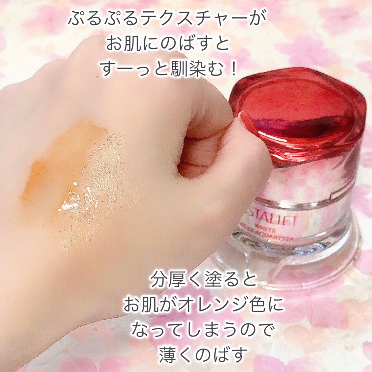 アスタリフト ホワイト ジェリー アクアリスタ/アスタリフト/美容液を使ったクチコミ(7枚目)