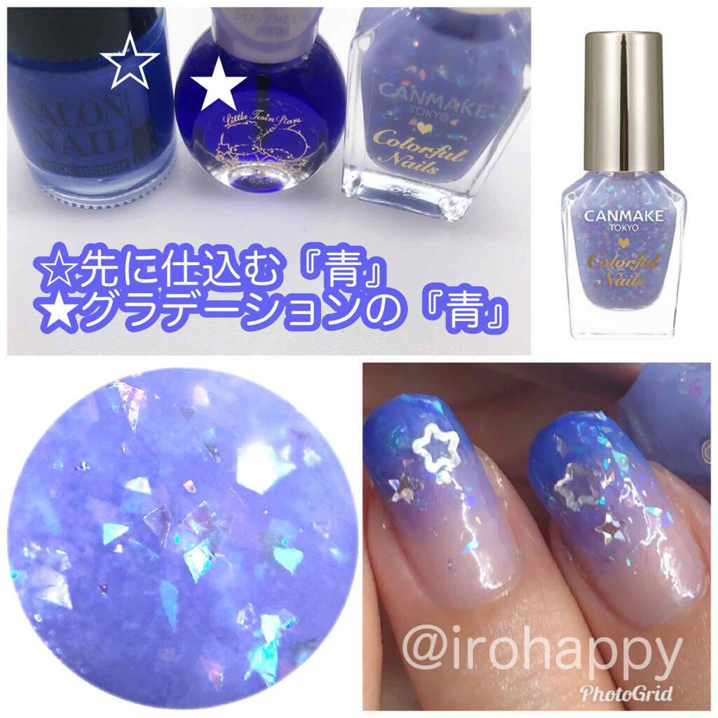 カラフルネイルズ/キャンメイク/マニキュアを使ったクチコミ(2枚目)