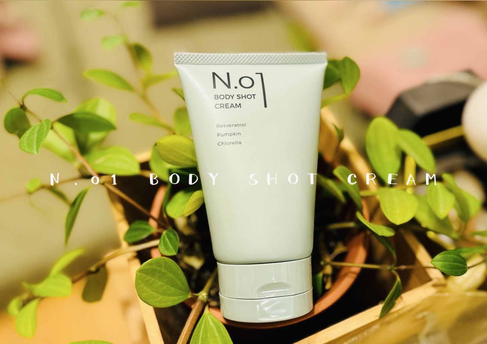 N.01 BODY SHOT CREAM/コジット/ボディクリームを使ったクチコミ（1枚目）
