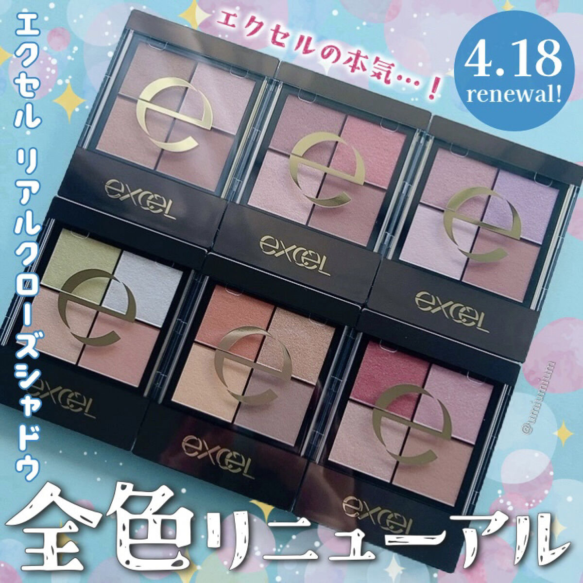 リアルクローズシャドウ/excel/アイシャドウパレットを使ったクチコミ（1枚目）