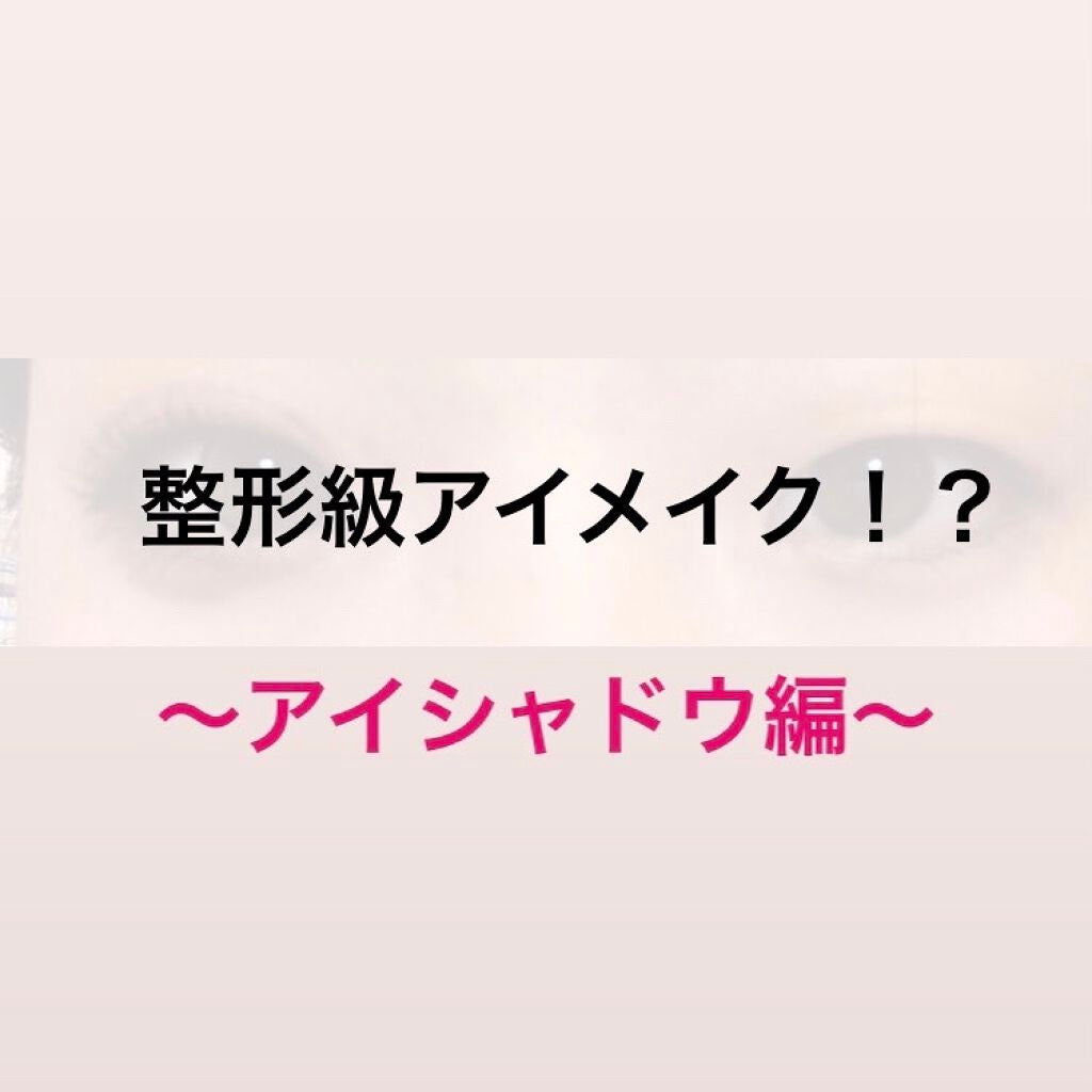 【旧品】パーフェクトスタイリストアイズ/キャンメイク/アイシャドウパレットを使ったクチコミ(1枚目)