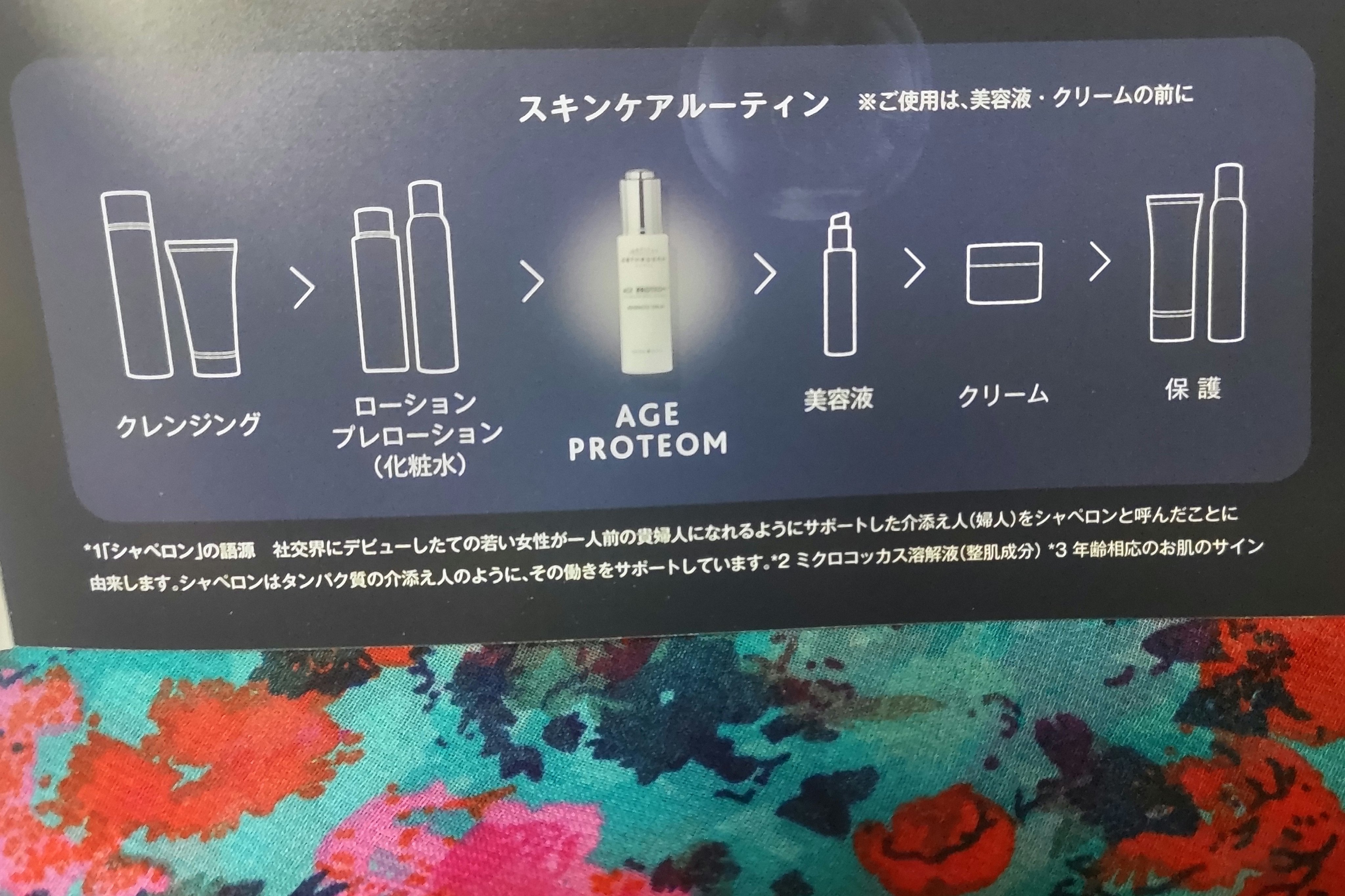 エージプロテオム/エステダム/美容液を使ったクチコミ（3枚目）