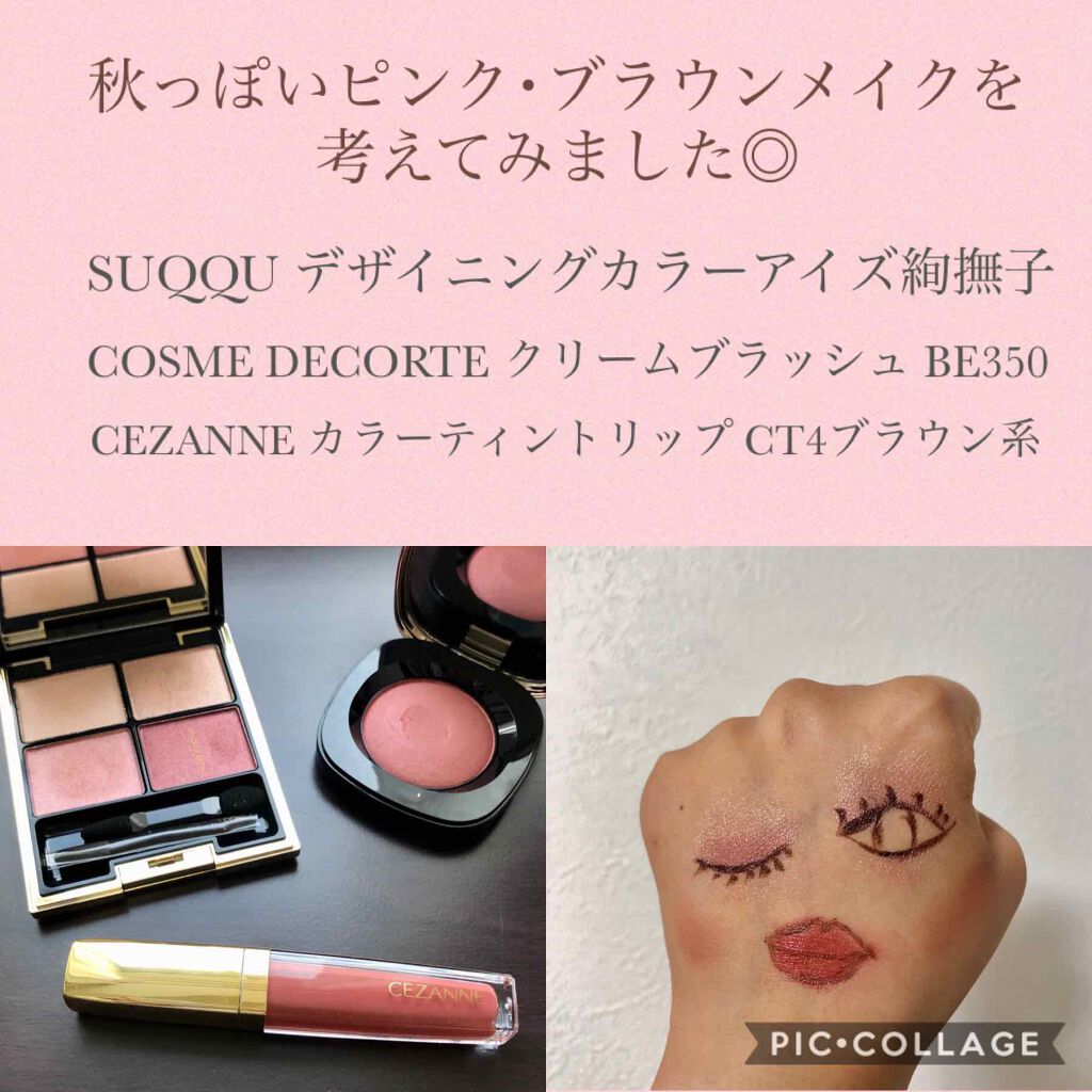 クリーム ブラッシュ BE350 レディッシュベージュ/DECORTÉ/ジェル・クリームチークを使ったクチコミ（1枚目）