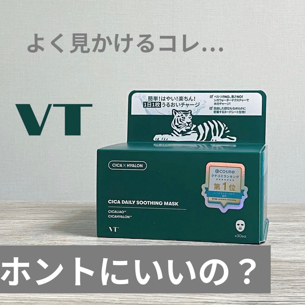 CICA デイリースージングマスク/VT/シートマスク・パックを使ったクチコミ(1枚目)