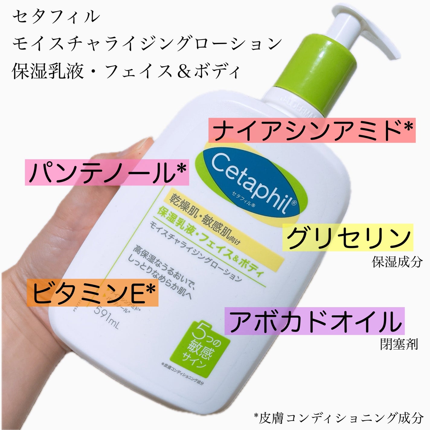 セタフィル モイスチャライジングローション/セタフィル/ボディローションを使ったクチコミ(2枚目)