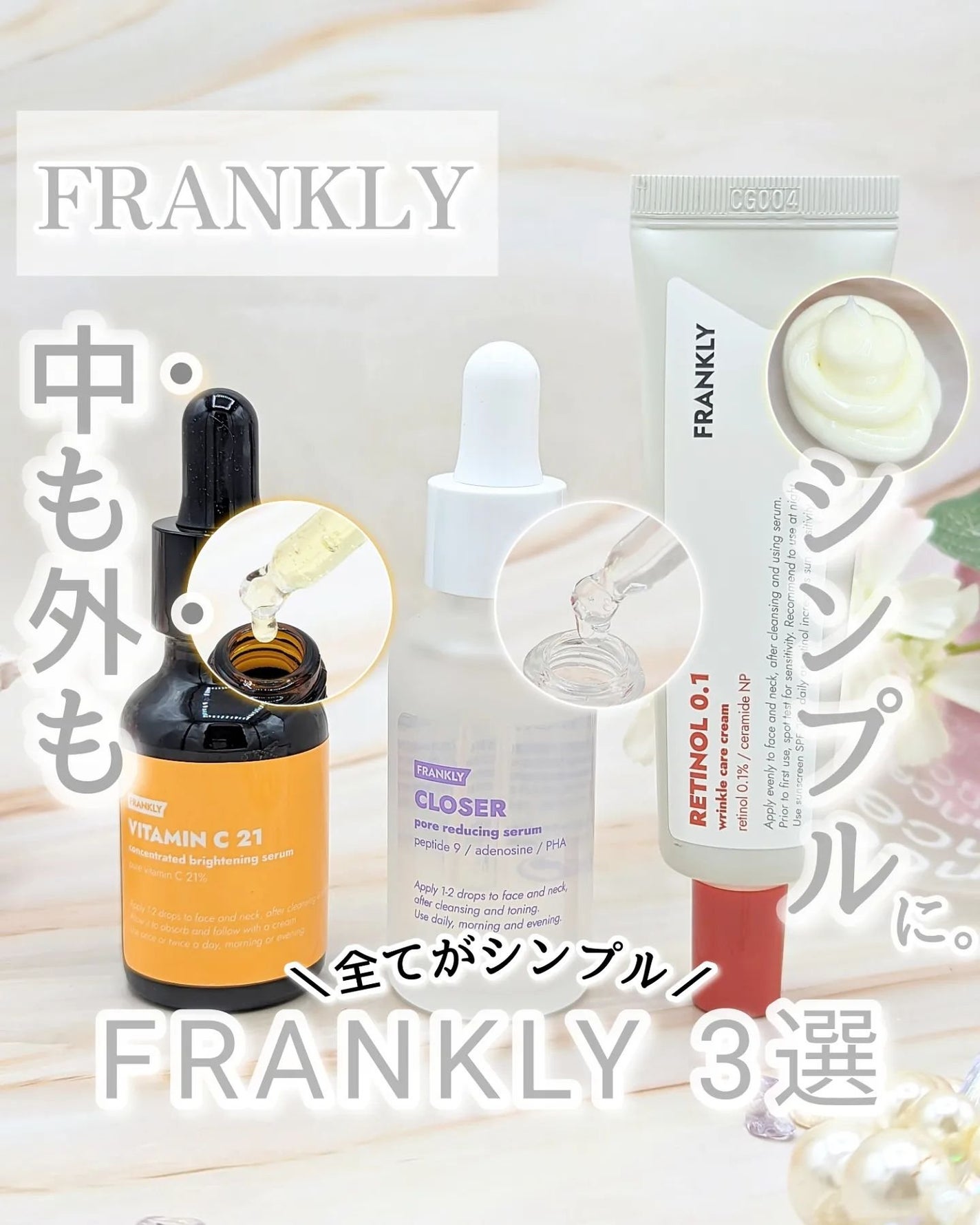 ビタミンC21セラム/Frankly/美容液を使ったクチコミ(1枚目)