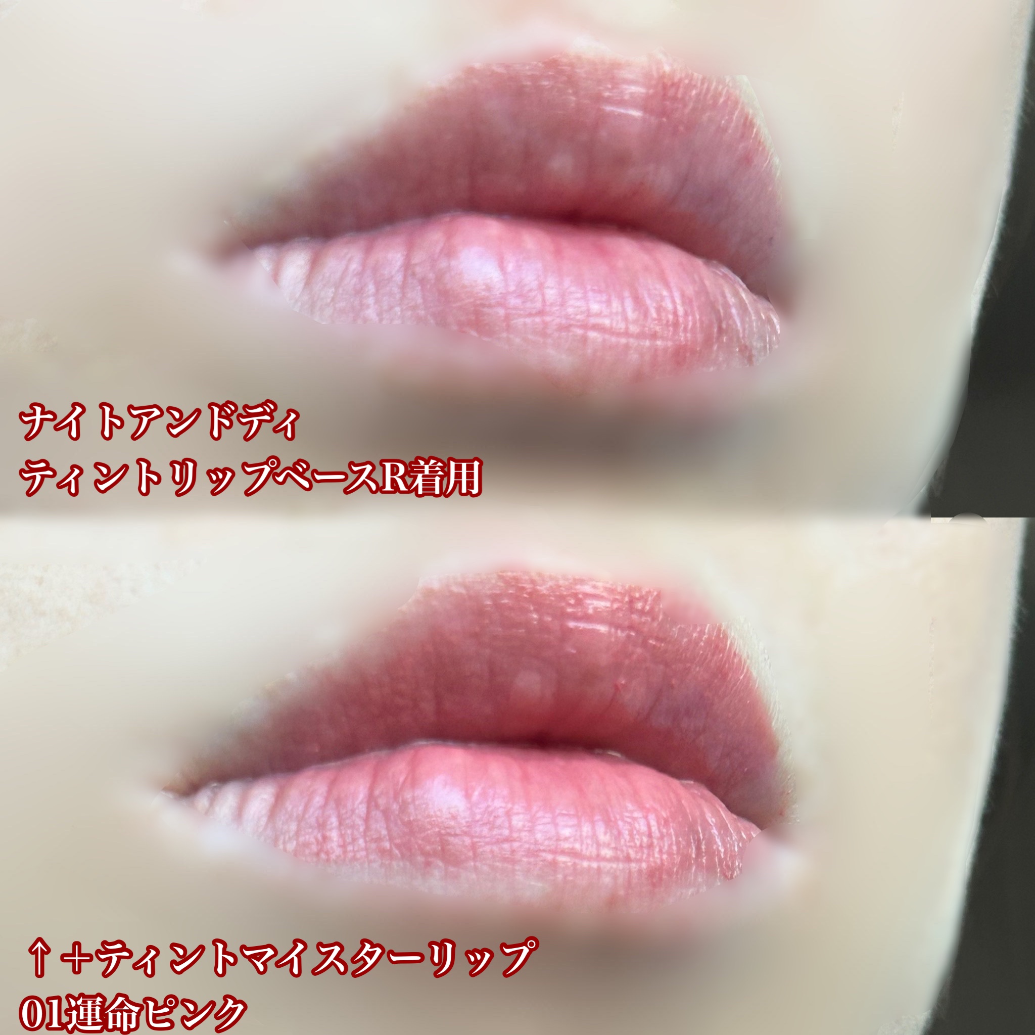 ティントマイスターリップ/iDIMPLE/リップティントを使ったクチコミ（2枚目）