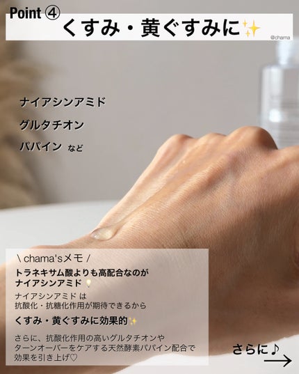 TXトーニングトナー/VT/化粧水を使ったクチコミ(5枚目)