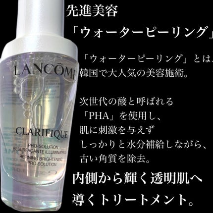クラリフィック ブライトニング セラム/LANCOME/美容液を使ったクチコミ(2枚目)