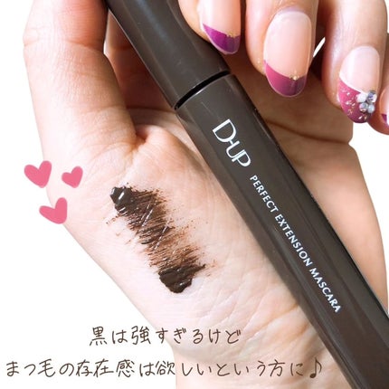 パーフェクトエクステンション マスカラ/D-UP/マスカラを使ったクチコミ(4枚目)