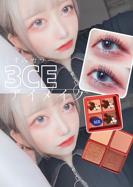 3CE ミニ マルチアイカラーパレット/3CE/アイシャドウパレットを使ったクチコミ(1枚目)