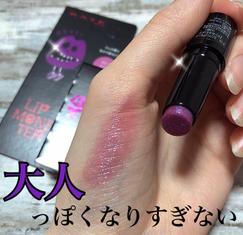 ケイト リップモンスター/KATE/口紅を使ったクチコミ（3枚目）