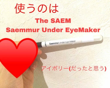 センムル アンダーアイメーカー/the SAEM/ペンシルアイライナーを使ったクチコミ（2枚目）