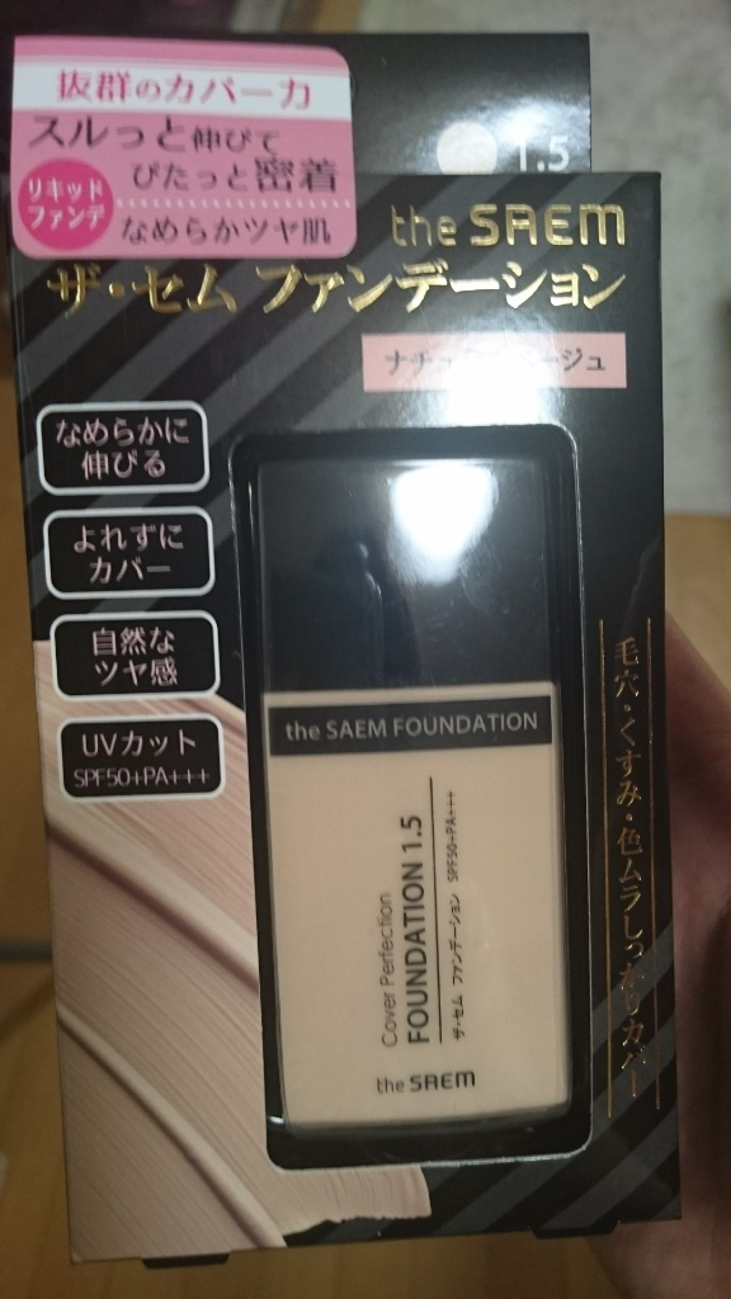 ザ・セム CPファンデーション/the SAEM/リキッドファンデーションを使ったクチコミ（1枚目）