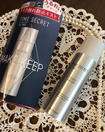 フィックスミスト/TIME SECRET/フィックスミストを使ったクチコミ(1枚目)