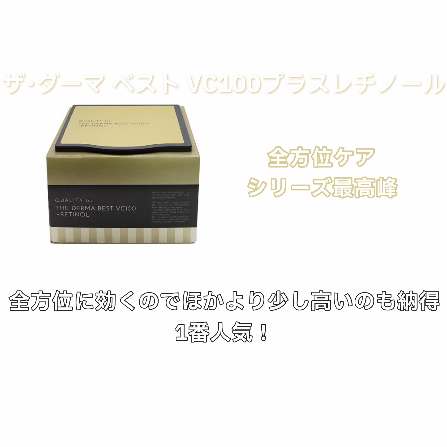 ザ・ダーマ VC100/クオリティファースト/シートマスク・パックを使ったクチコミ（3枚目）