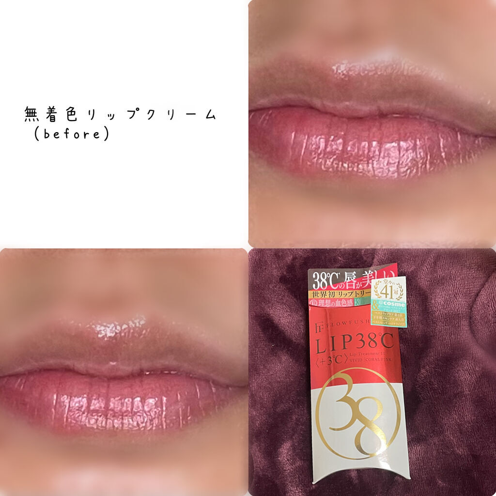 を使ったクチコミ（3枚目）