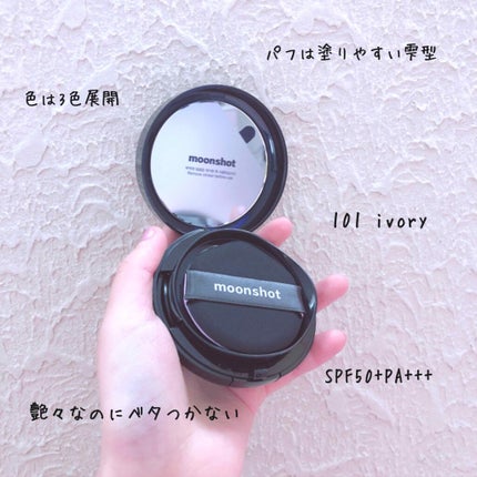 マイクロコレクトフィットクッション/moonshot/クッションファンデーションを使ったクチコミ(2枚目)