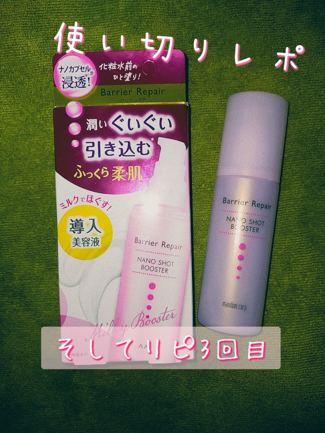 D濃密美容液 ヒアルロン酸/DAISO/美容液を使ったクチコミ(1枚目)