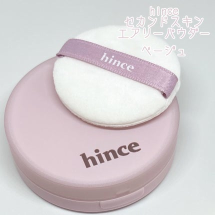 セカンドスキンエアリーパウダー/hince/プレストパウダーを使ったクチコミ(1枚目)